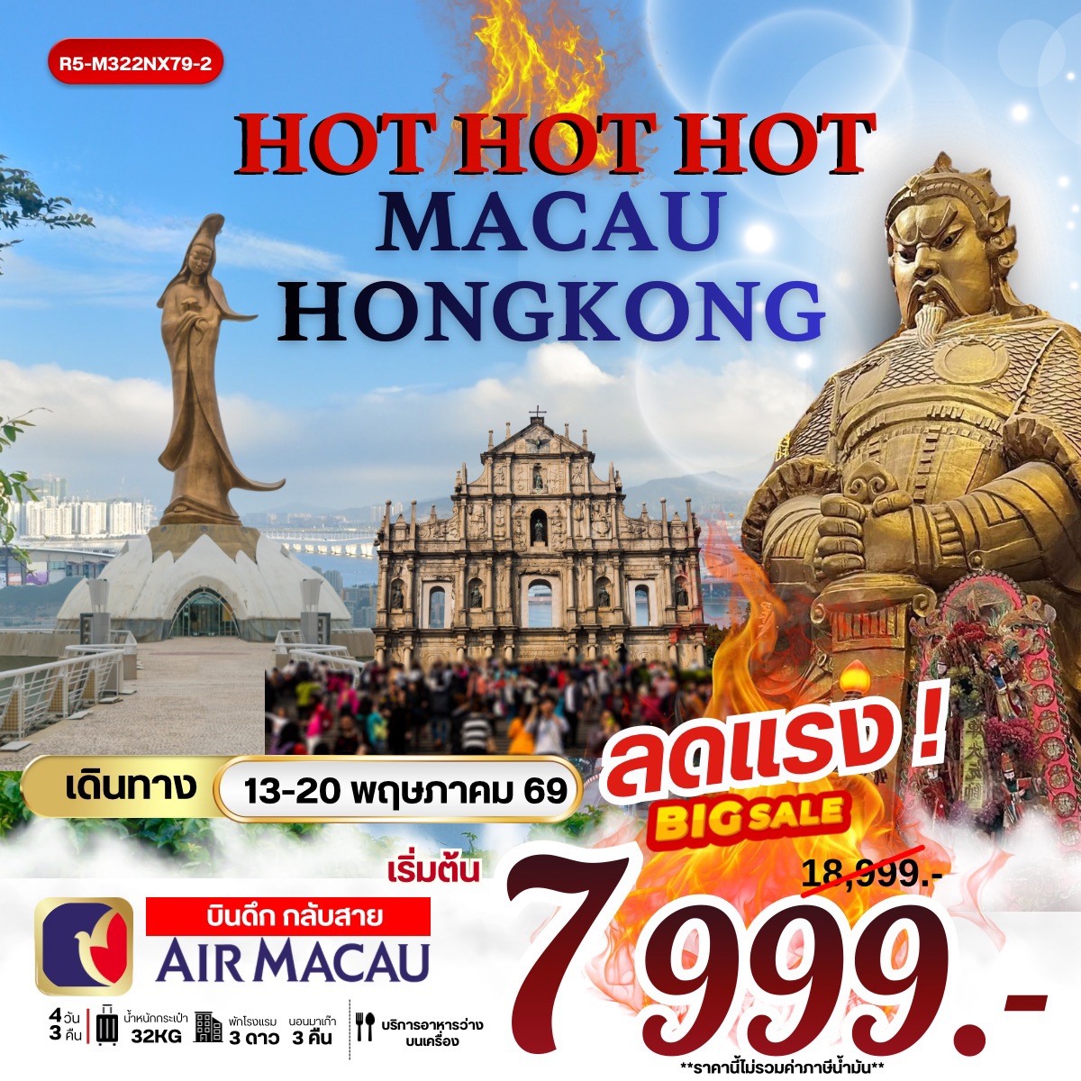 HOT HOT HOT MACAU HONGKONG